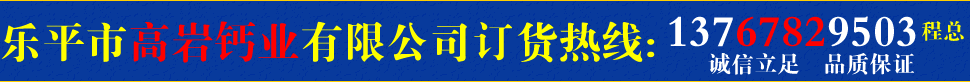 高岩钙业1月付