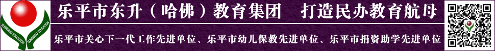 东升英语3月